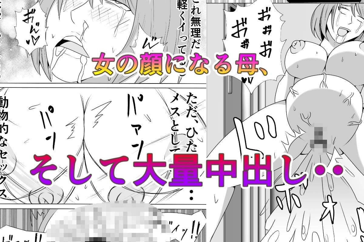 引きこもりのボクは毎日ママに抜いてもらってます サンプル画像 7