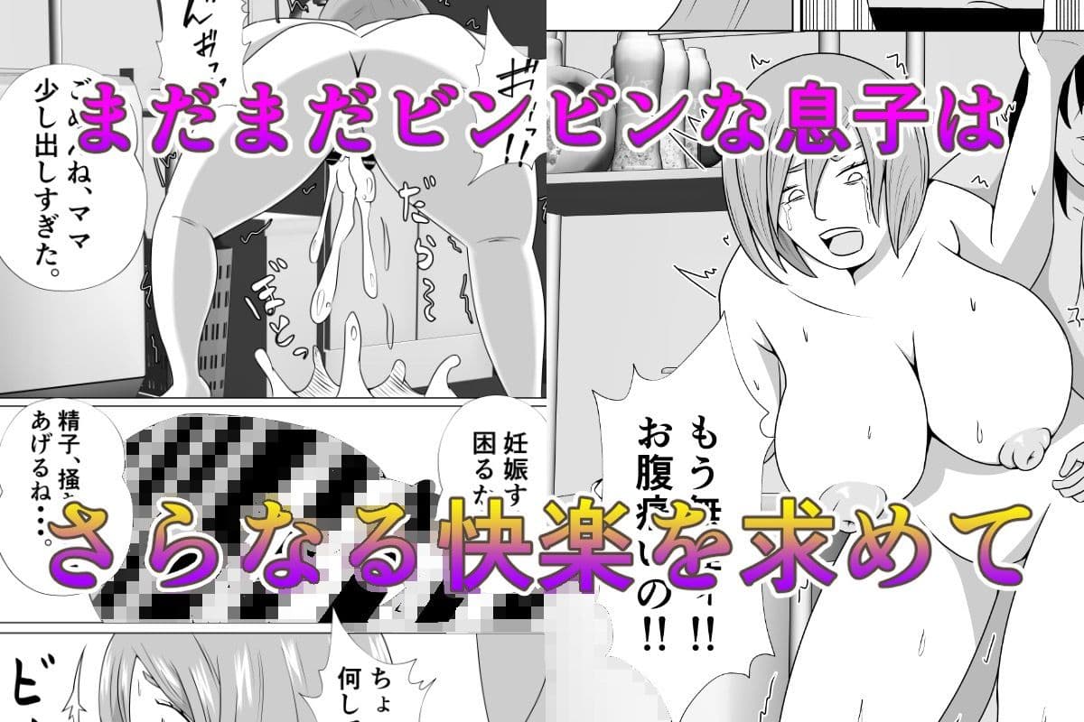 引きこもりのボクは毎日ママに抜いてもらってます サンプル画像 8