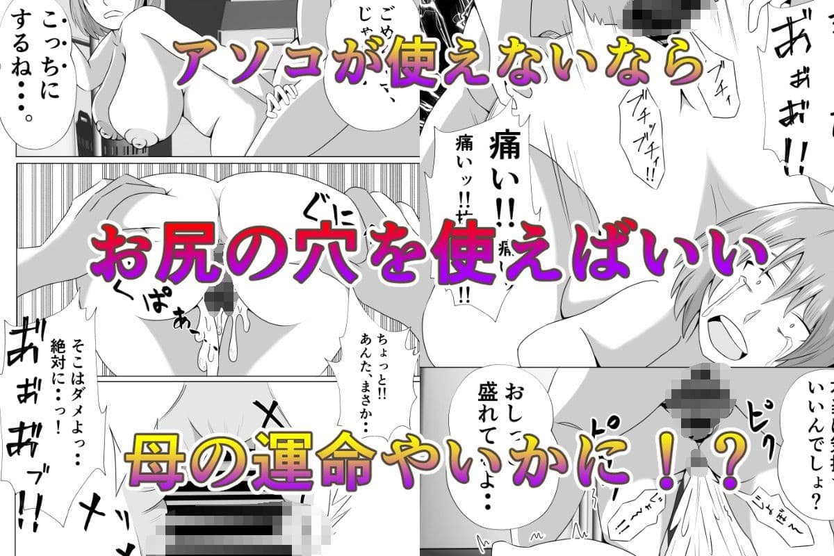 引きこもりのボクは毎日ママに抜いてもらってます サンプル画像 10