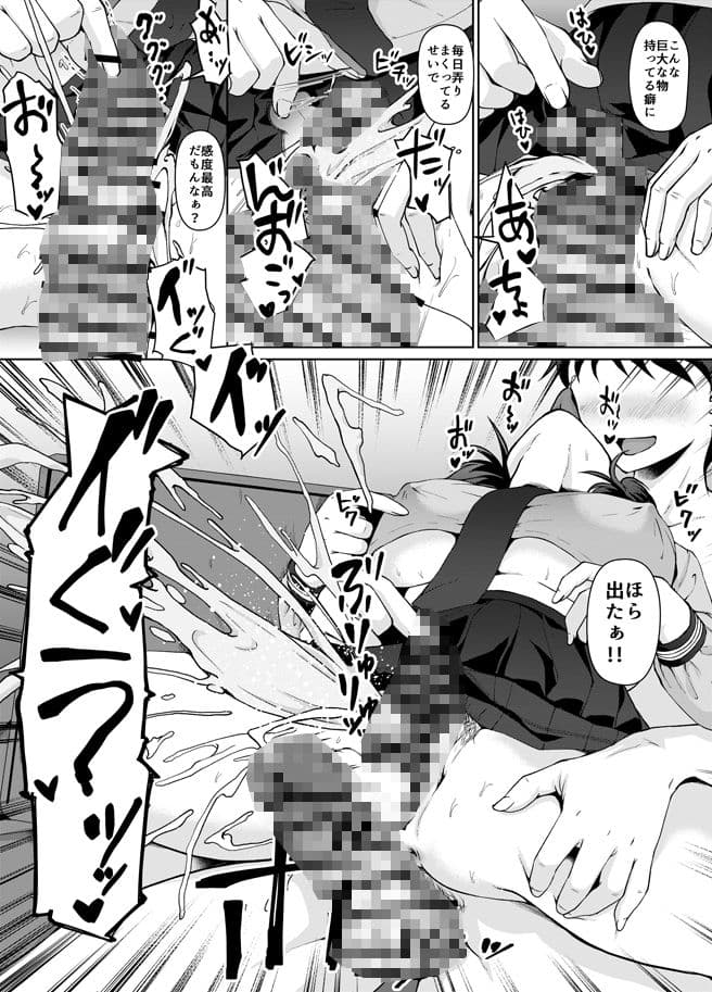 【第二話完全版】月曜には優等生に戻る 僕だけの彼女は、目の前で●●するような変態でした2,3 サンプル画像 8