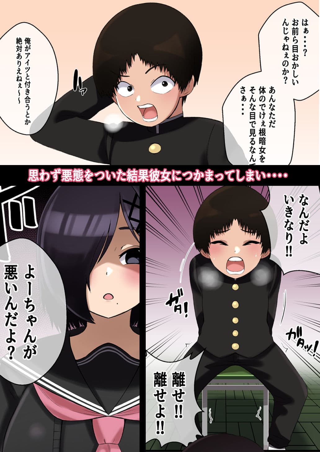 でけぇ幼馴染の悪口を言ったらめちゃくちゃパイズリでおしおきされた話 サンプル画像 2