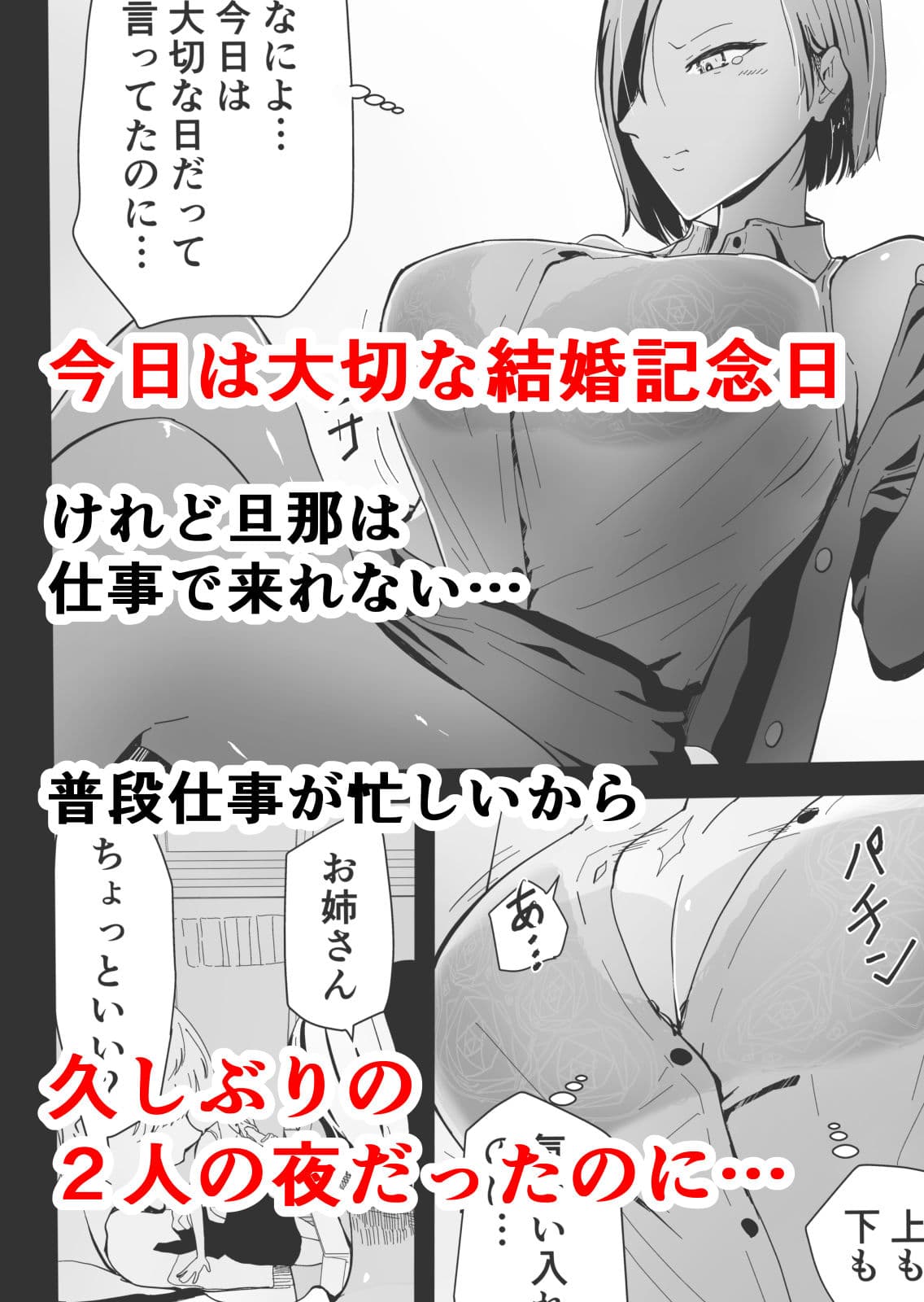 欲求不満のサクヤさん〜バリキャリOL妻がチャラい大学生2人にハメられ続け快楽堕ちするまで〜 サンプル画像 1