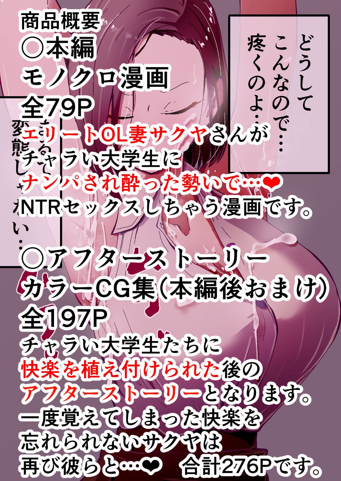 欲求不満のサクヤさん〜バリキャリOL妻がチャラい大学生2人にハメられ続け快楽堕ちするまで〜 サンプル画像 7