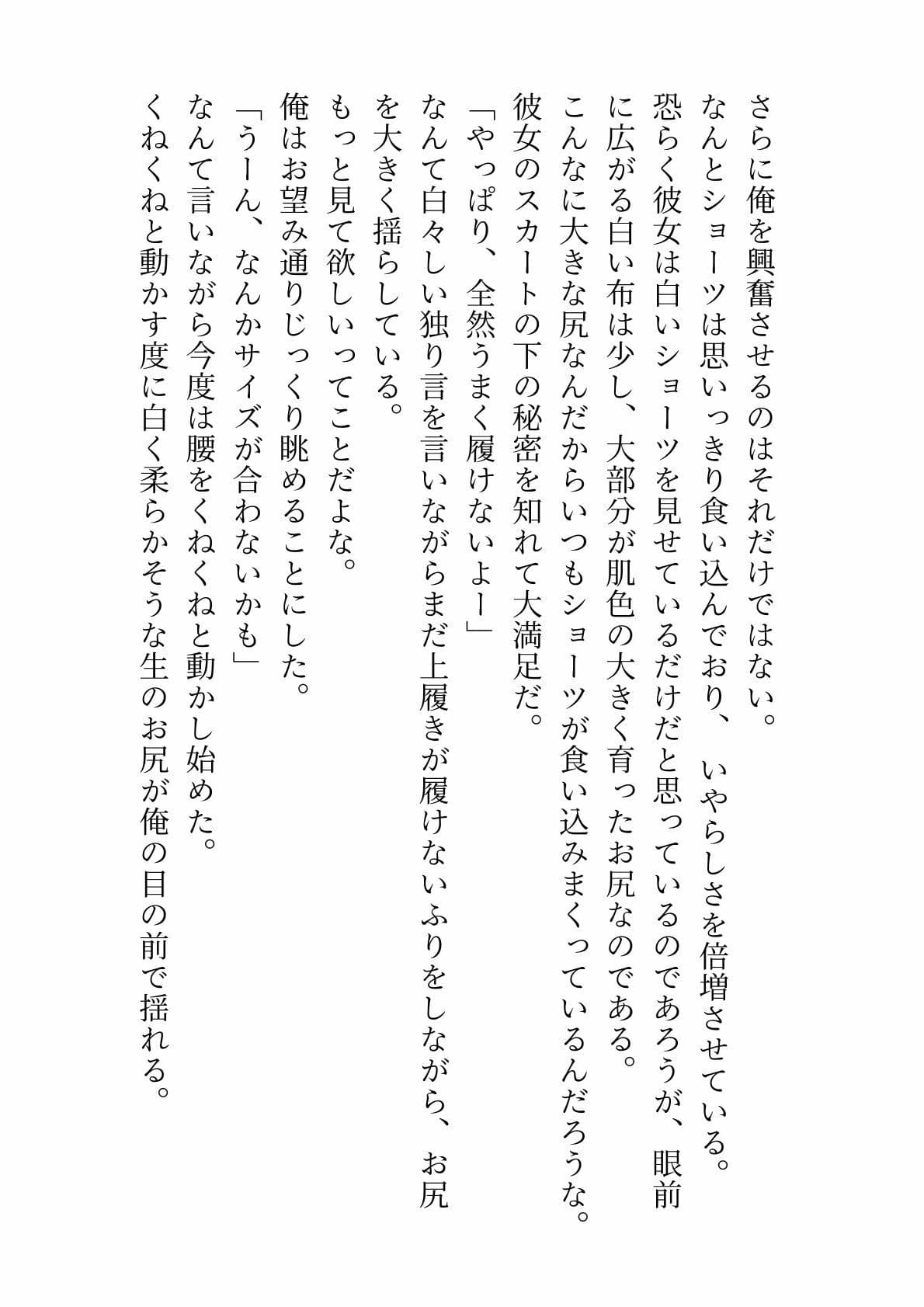 ステータス改変アプリ〜淫らに堕ちていく清楚な彼女 サンプル画像 9