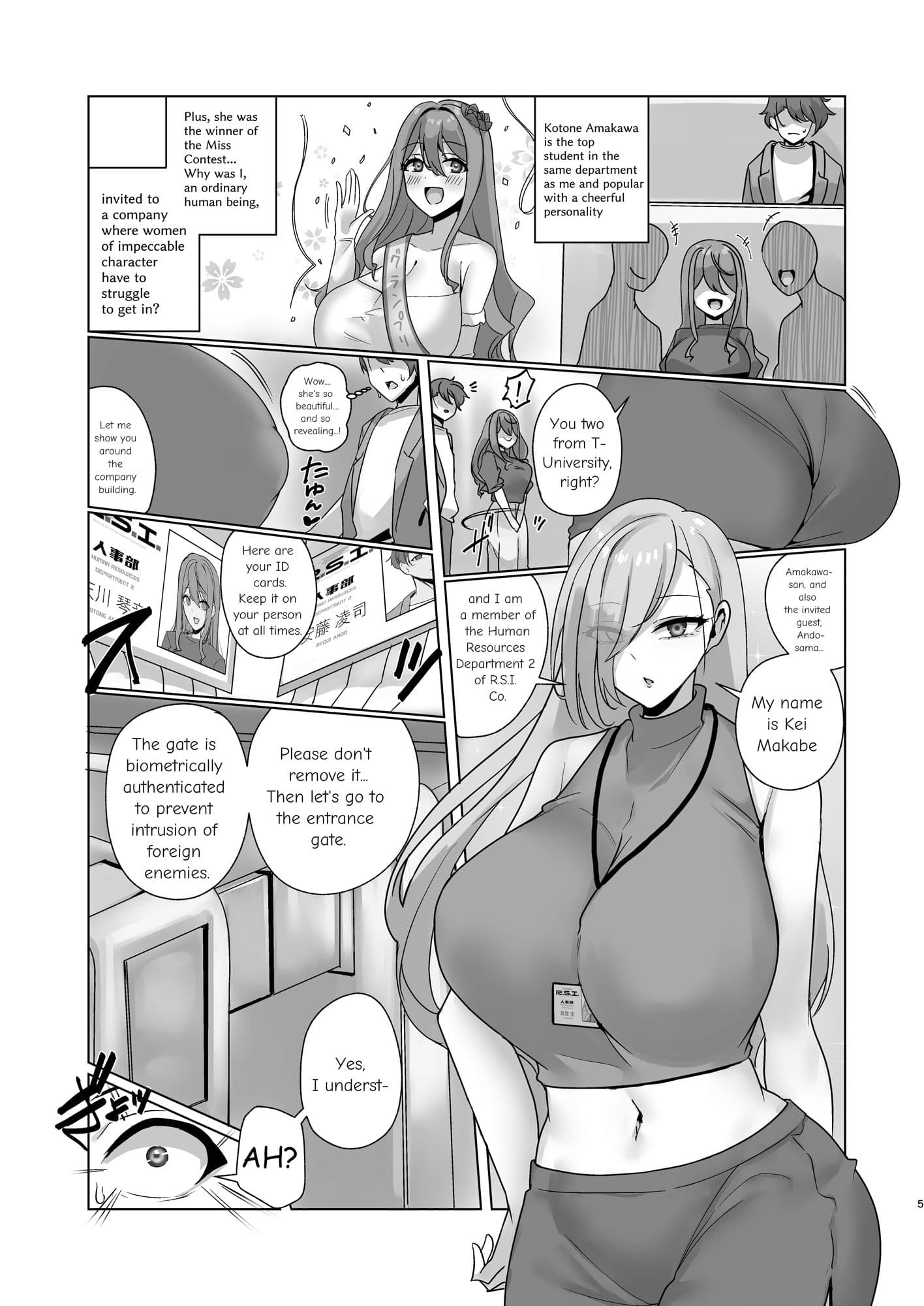 私、性具（オナホ）になります！〜R.S.I.社インターン活動記録〜 サンプル画像 8