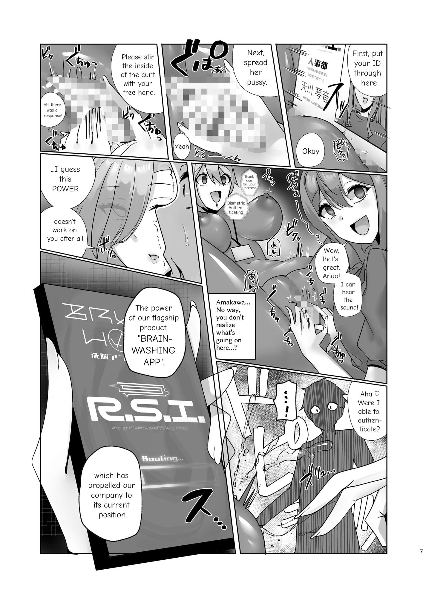 私、性具（オナホ）になります！〜R.S.I.社インターン活動記録〜 サンプル画像 10