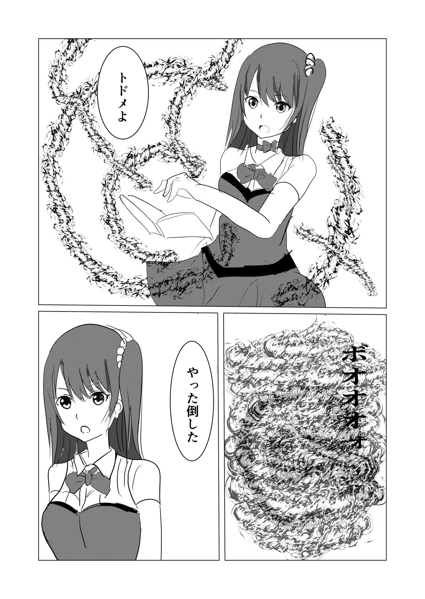 絶望の魔法少女 サンプル画像 1