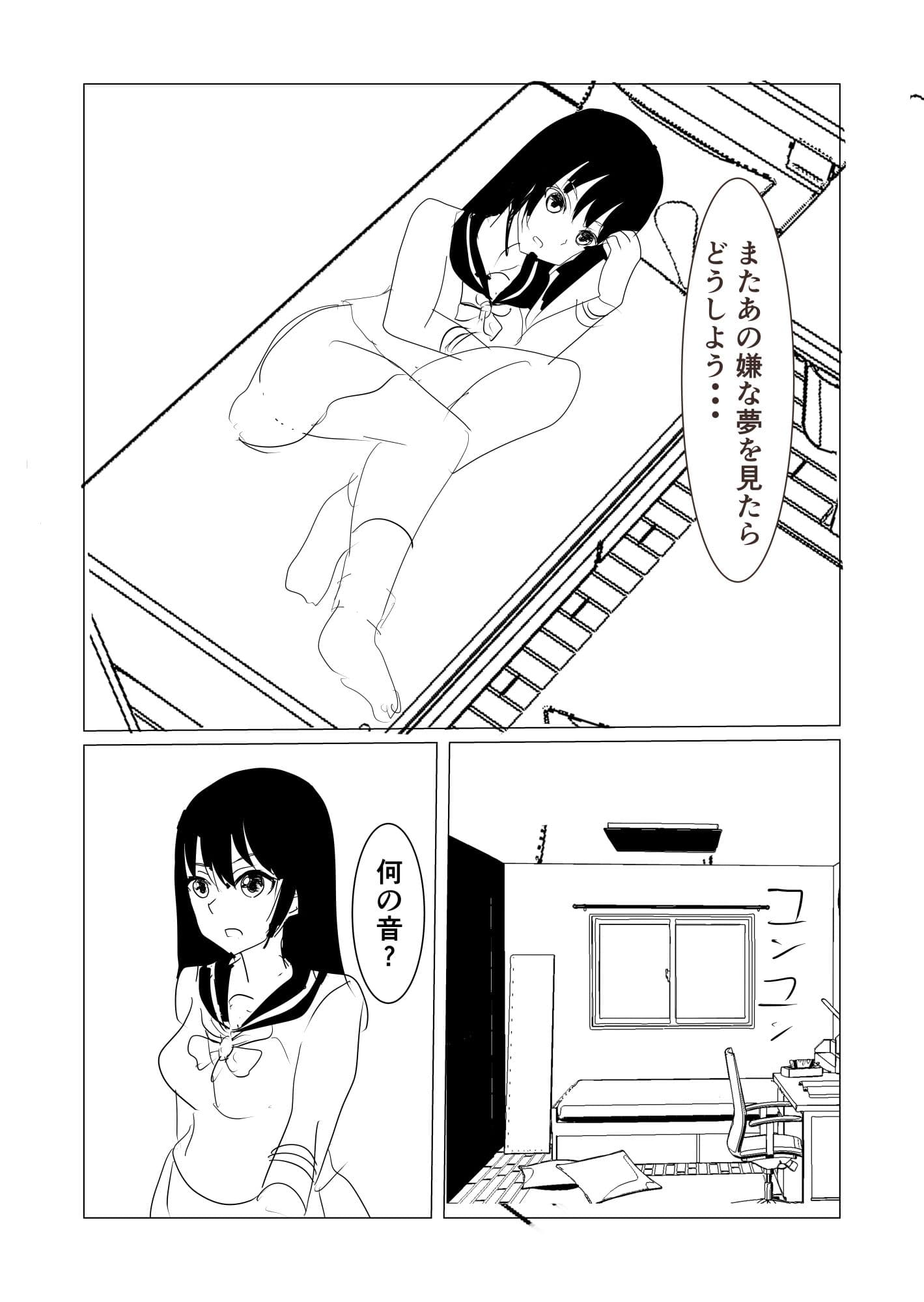 絶望の魔法少女 サンプル画像 3