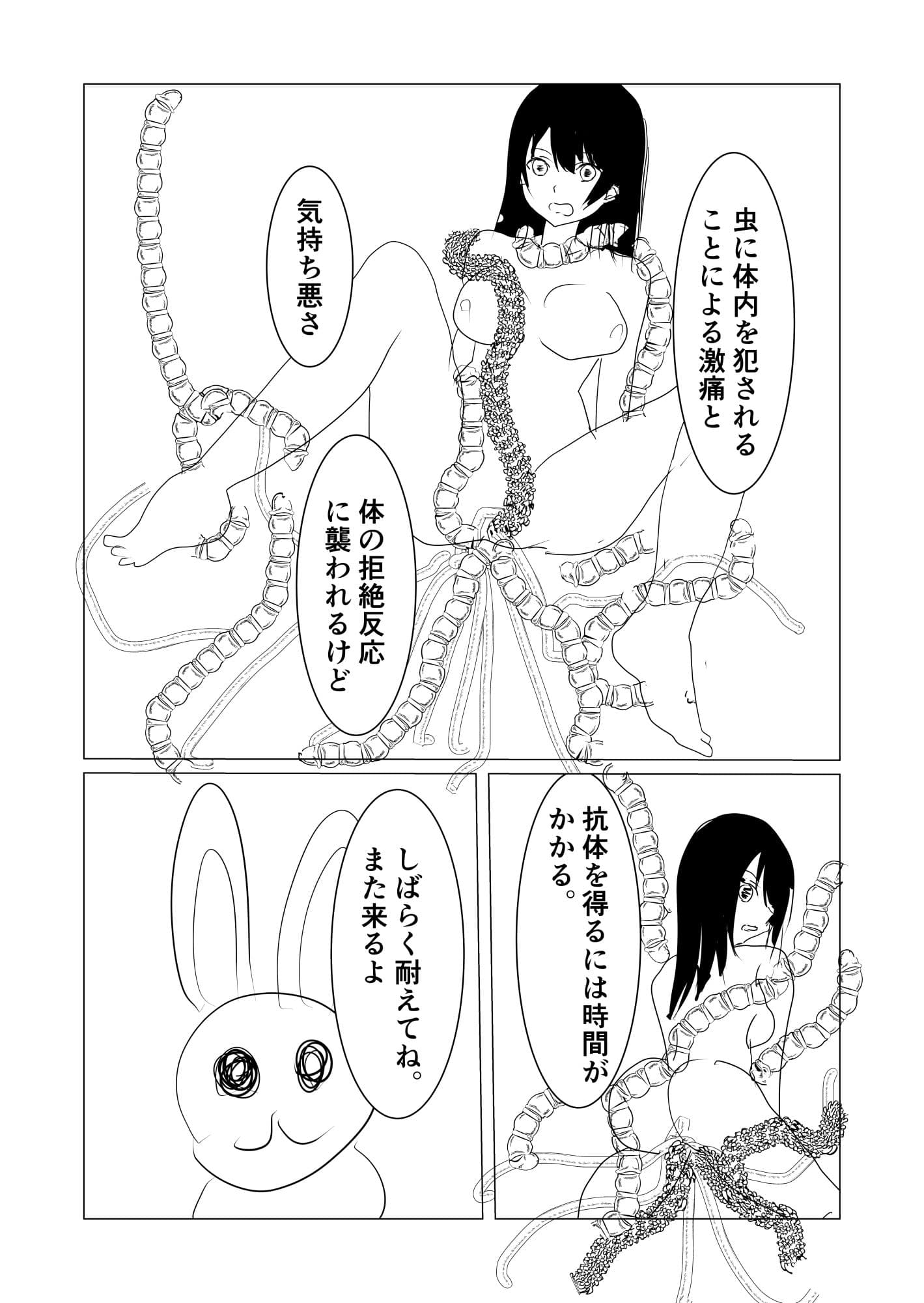 絶望の魔法少女 サンプル画像 4