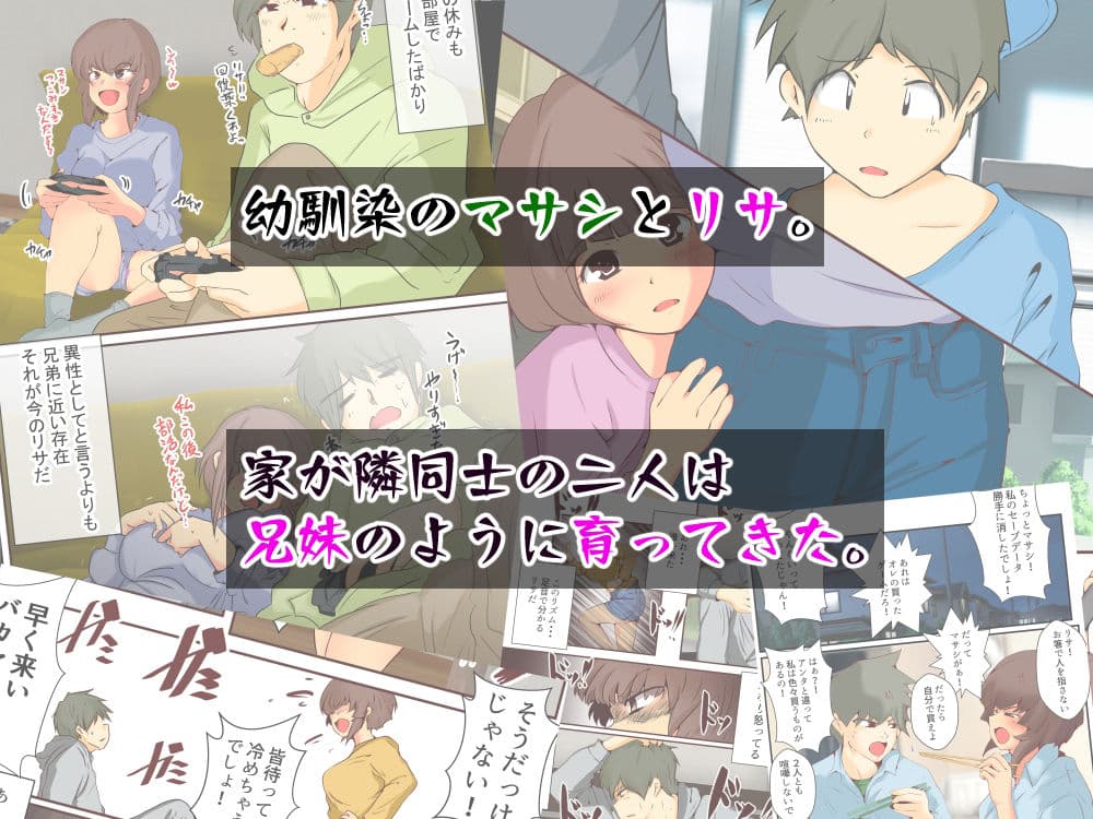 ネトリネトラレネトラセテ サンプル画像 1