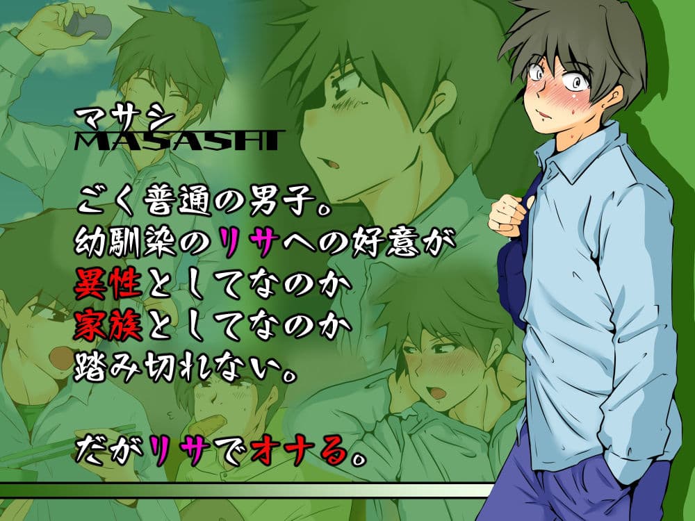 ネトリネトラレネトラセテ サンプル画像 2