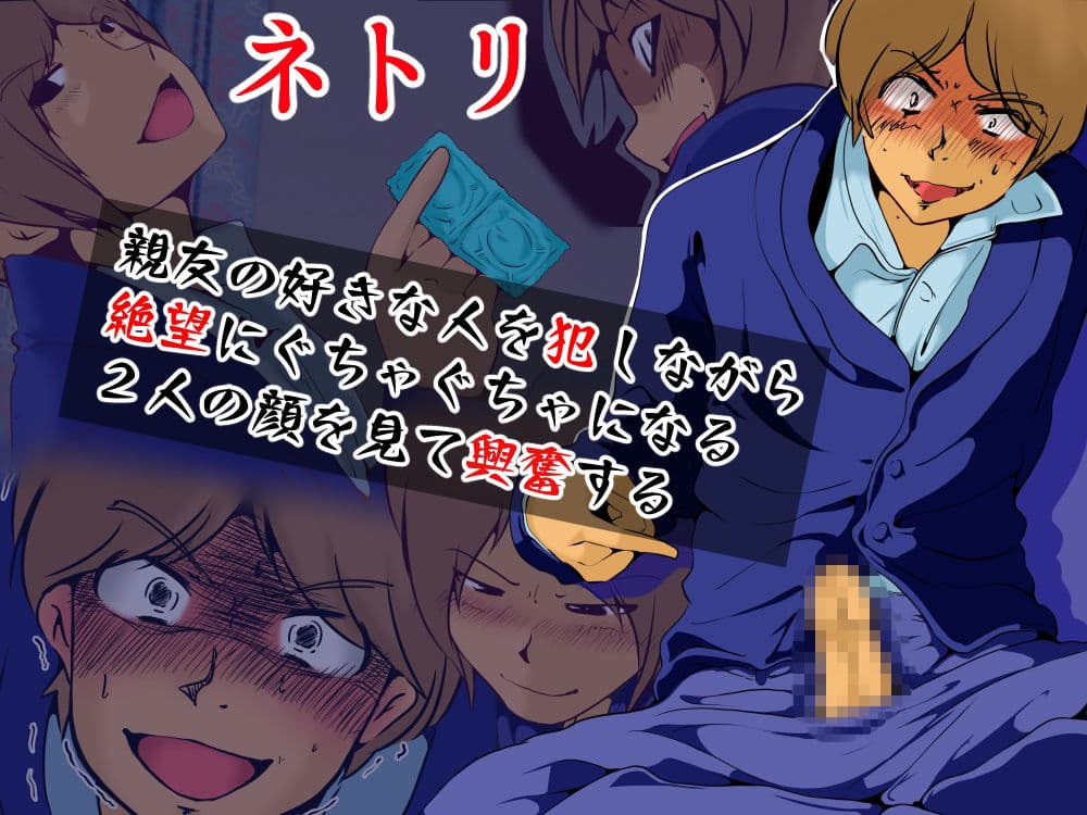 ネトリネトラレネトラセテ サンプル画像 7