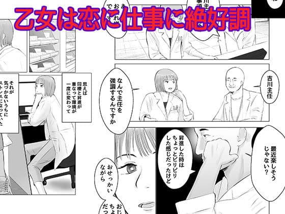 ハメ堕とし2 〜地獄の始まり、キメセクネトラレ〜 サンプル画像 2