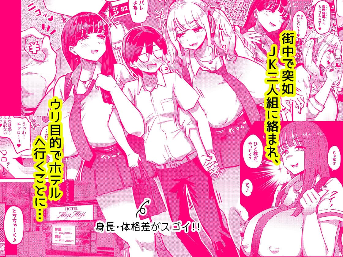 むちむちワリキリJK サンプル画像 1