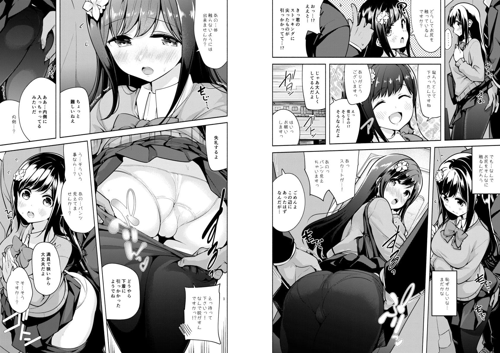 これってセックスですか？ サンプル画像 1