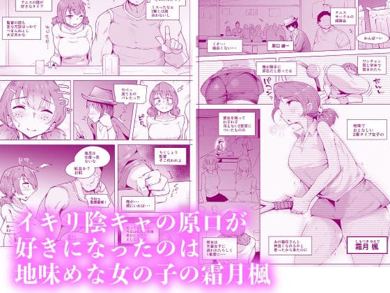 とっくに堕とされてるあの娘 サンプル画像 1