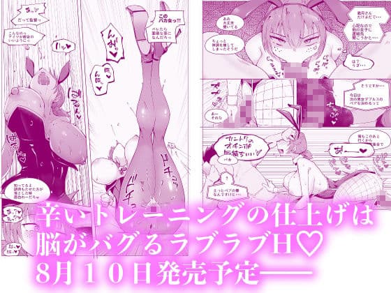 とっくに堕とされてるあの娘 サンプル画像 6