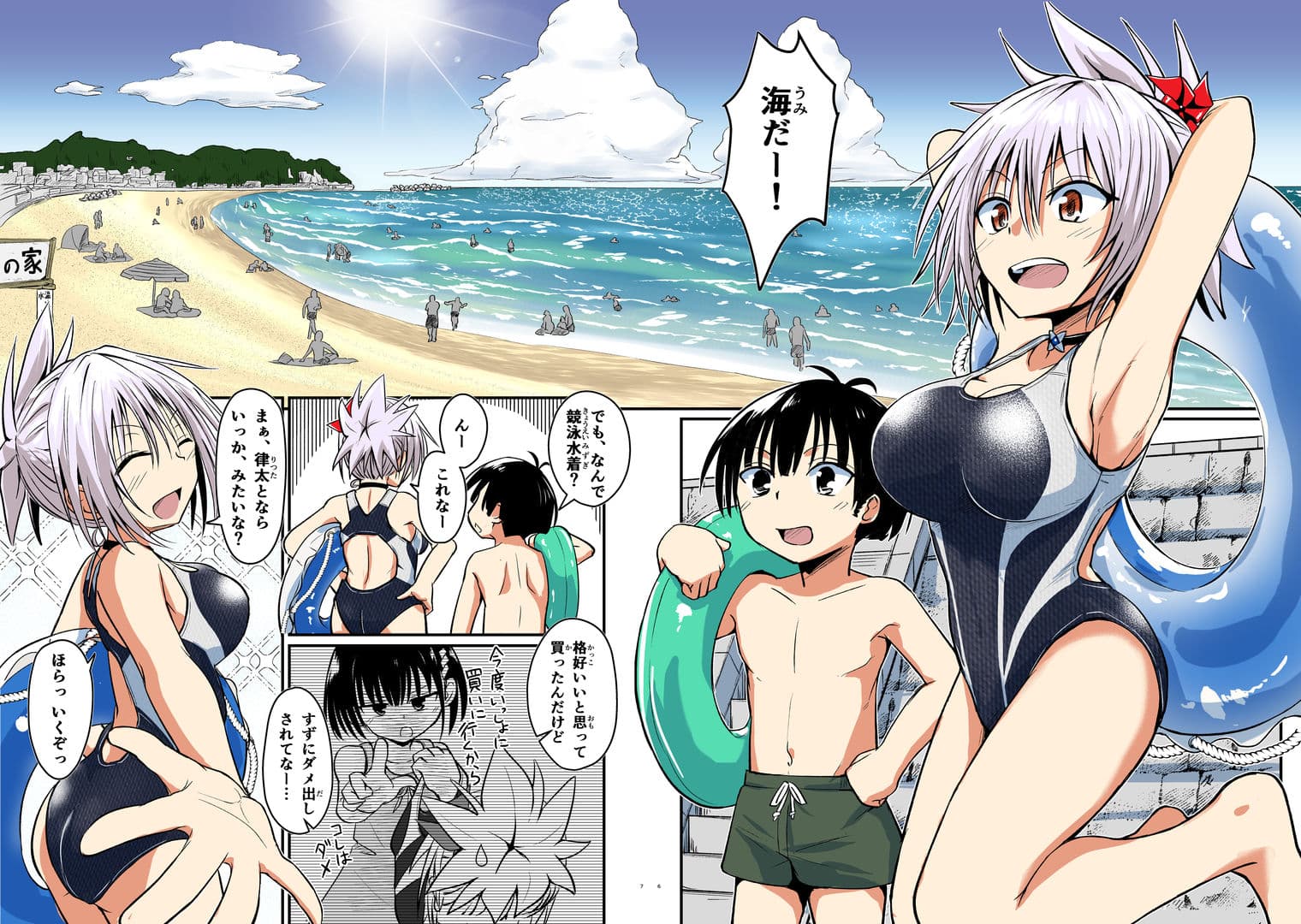 ハレンチ！まつりちゃん 4 サンプル画像 1