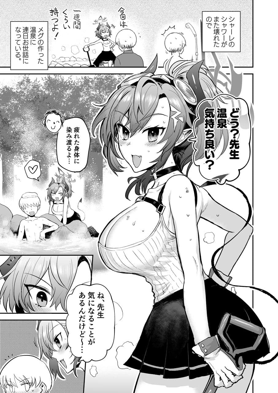 キモチイイよね シたいよね サンプル画像 2