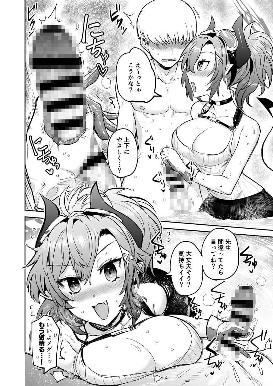 キモチイイよね シたいよね サンプル画像 3