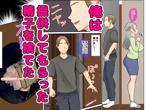 実母代理出産〜白川 優香の場合〜前編 サンプル画像 2