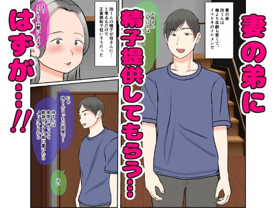 実母代理出産〜白川 優香の場合〜前編 サンプル画像 5