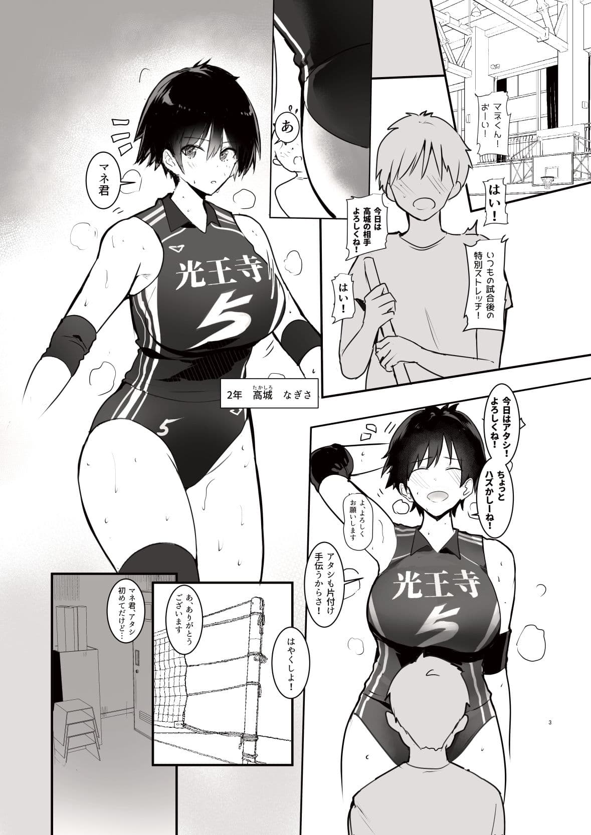 性欲がエグすぎますなぎさ先輩！！ サンプル画像 1