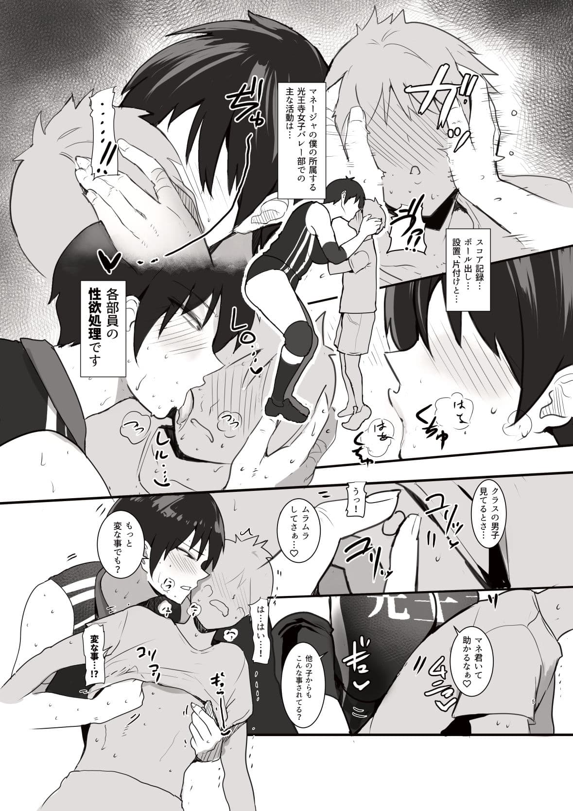 性欲がエグすぎますなぎさ先輩！！ サンプル画像 3