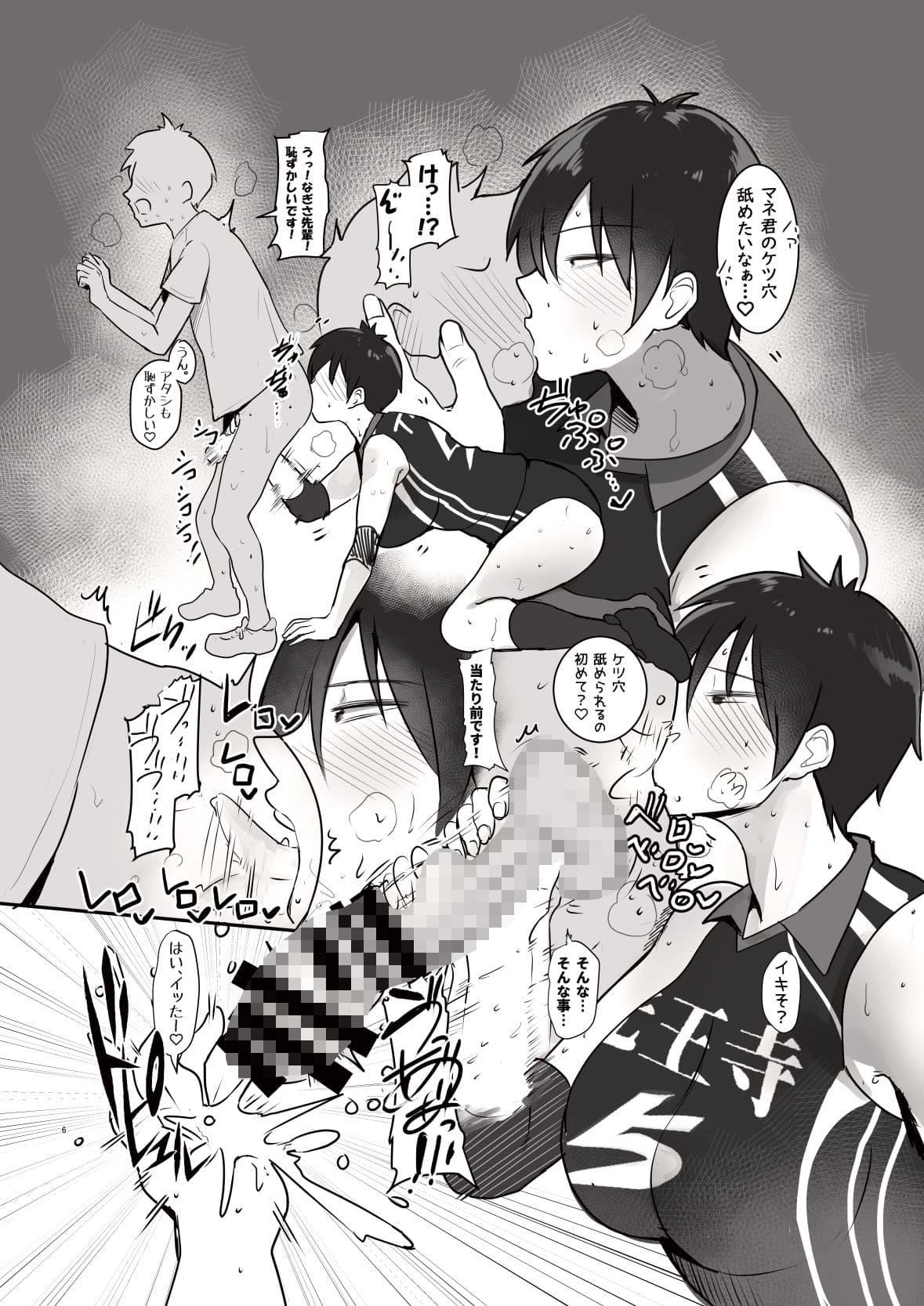 性欲がエグすぎますなぎさ先輩！！ サンプル画像 4