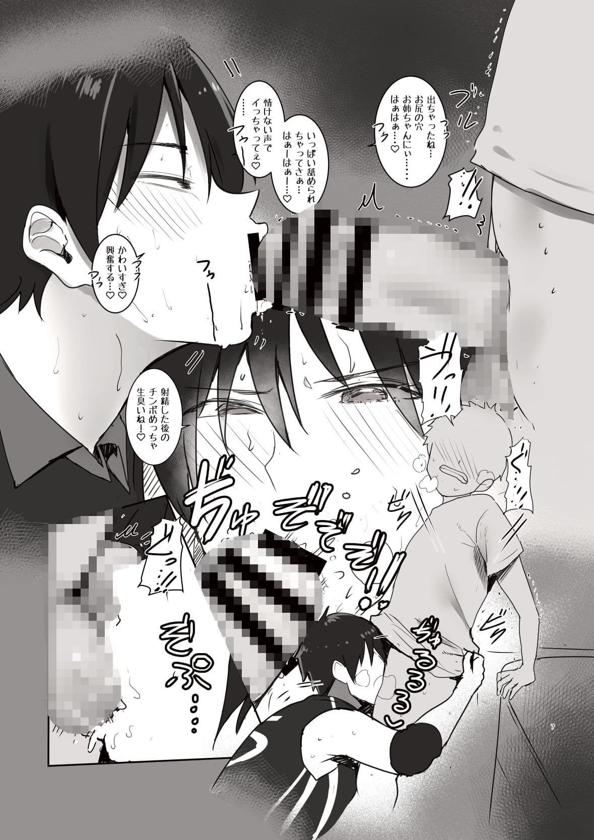 性欲がエグすぎますなぎさ先輩！！ サンプル画像 5