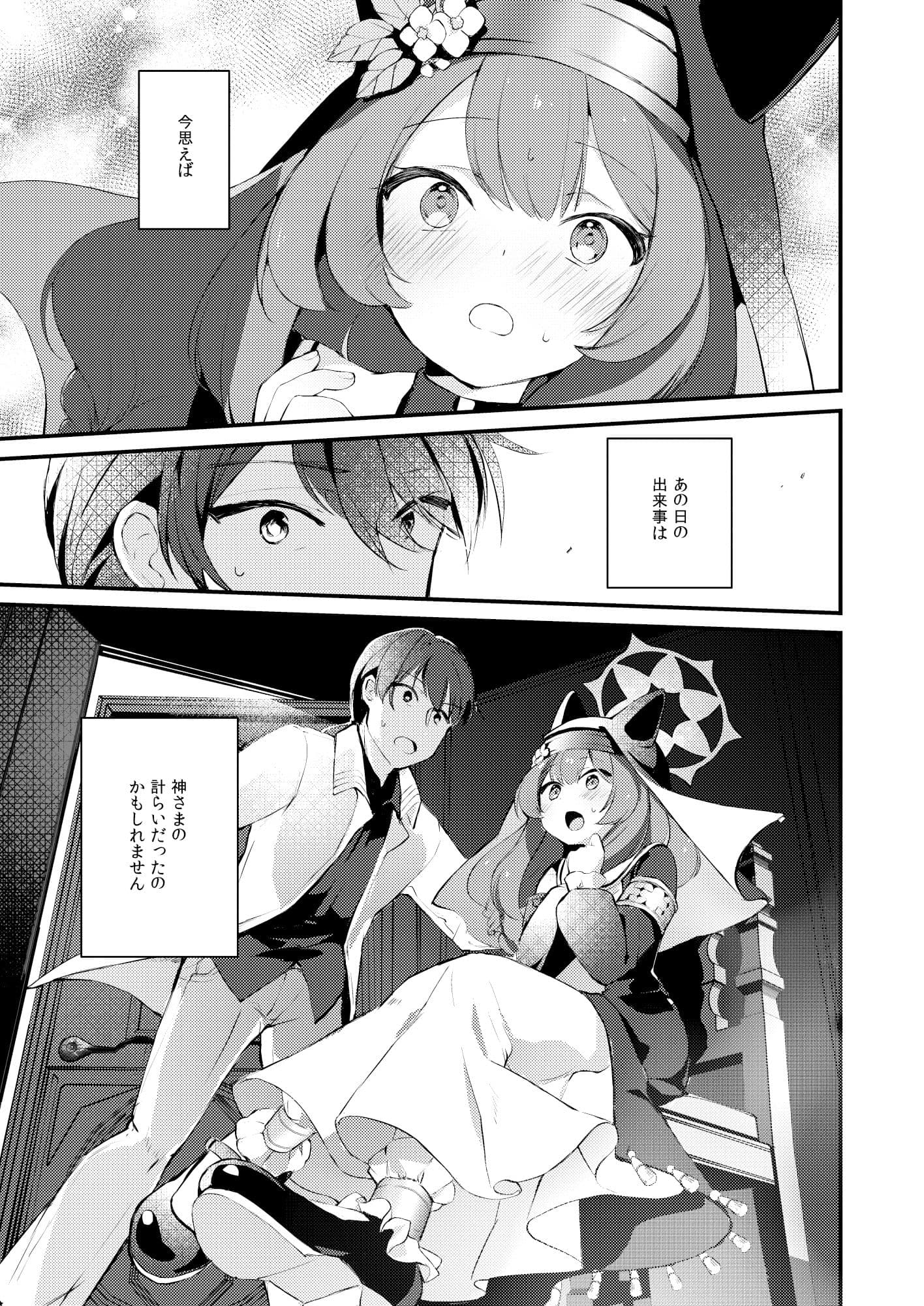 光輪の小箱-ひかりのこばこ- サンプル画像 2