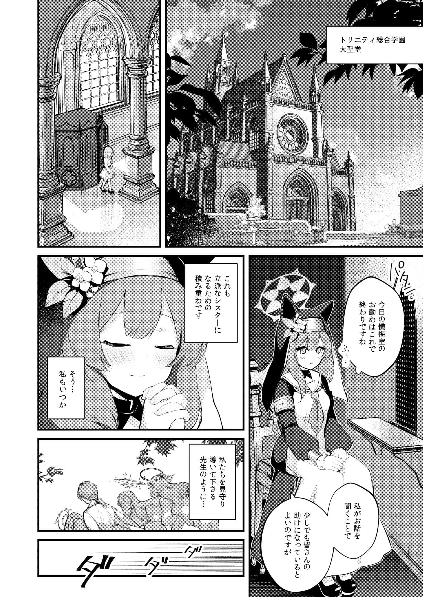 光輪の小箱-ひかりのこばこ- サンプル画像 3