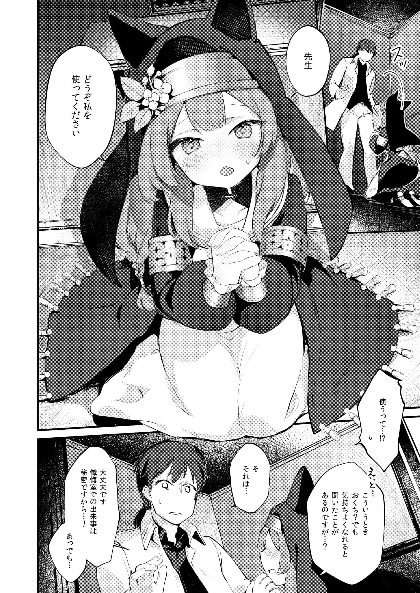 光輪の小箱-ひかりのこばこ- サンプル画像 4