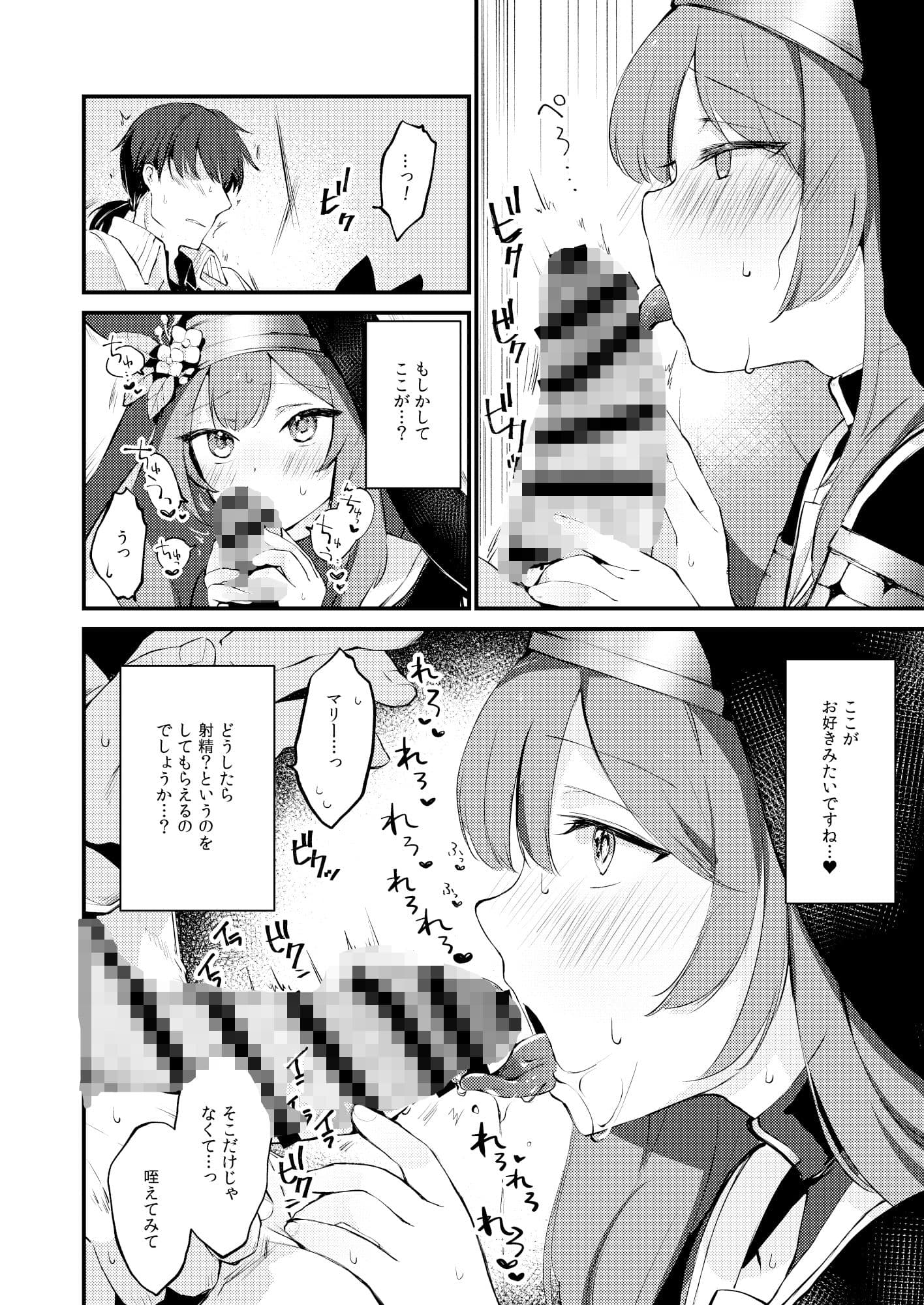 光輪の小箱-ひかりのこばこ- サンプル画像 6