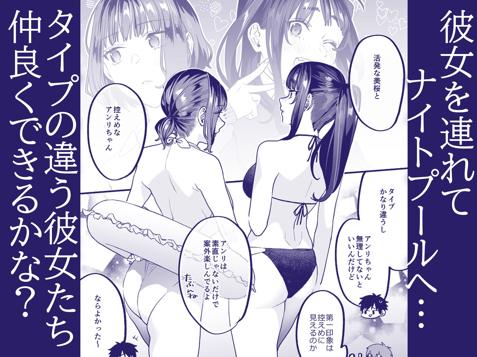 ヤリたがりな僕ら サンプル画像 1