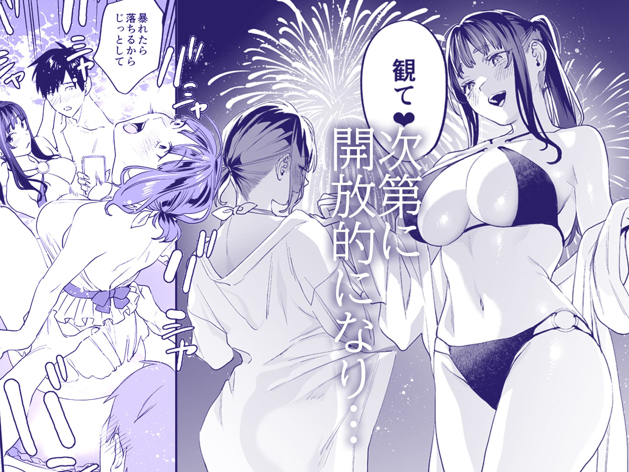 ヤリたがりな僕ら サンプル画像 3