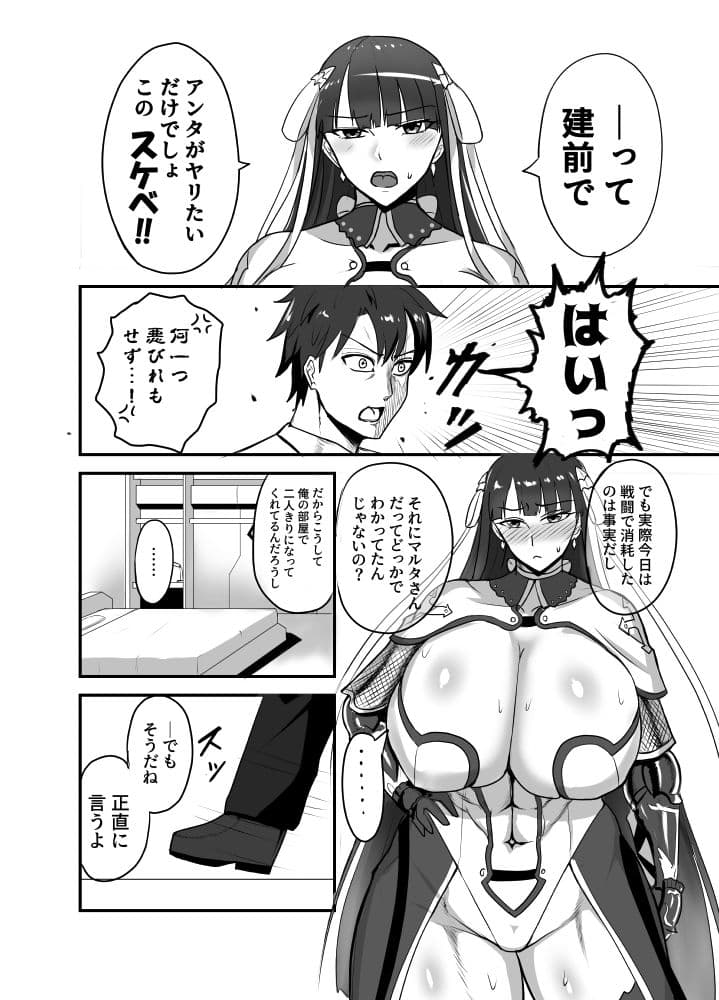 魔力供給（という建前でスケベ）する本-水辺の聖女編- サンプル画像 2