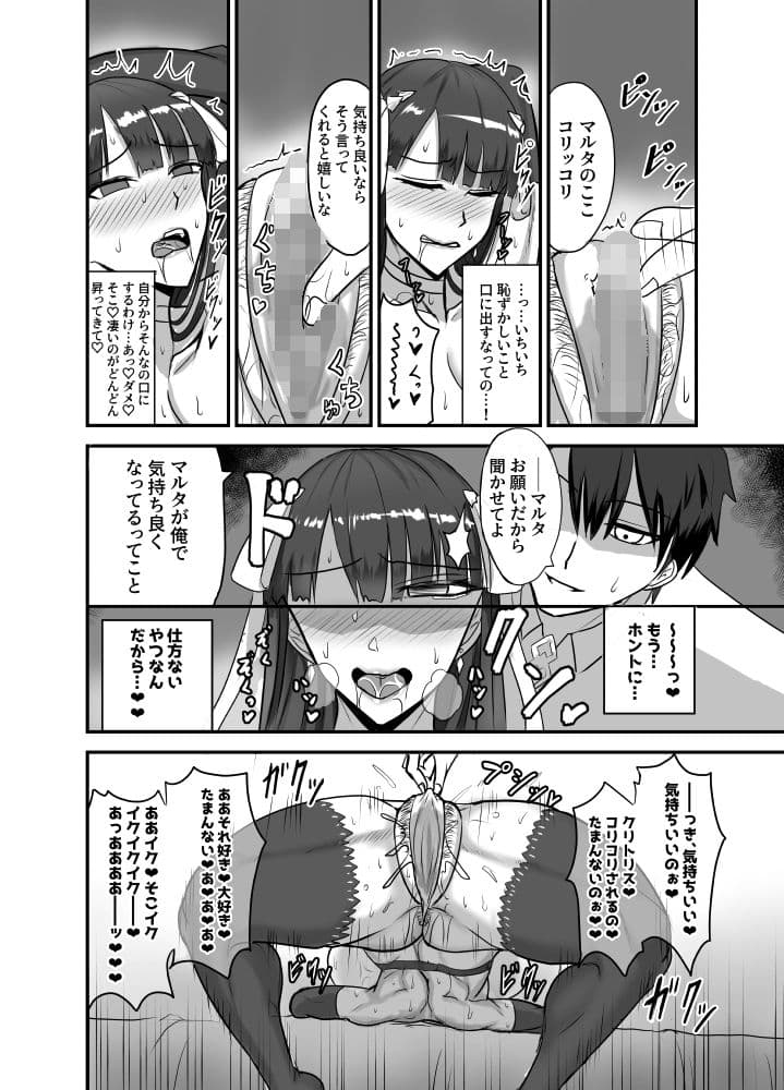 魔力供給（という建前でスケベ）する本-水辺の聖女編- サンプル画像 8