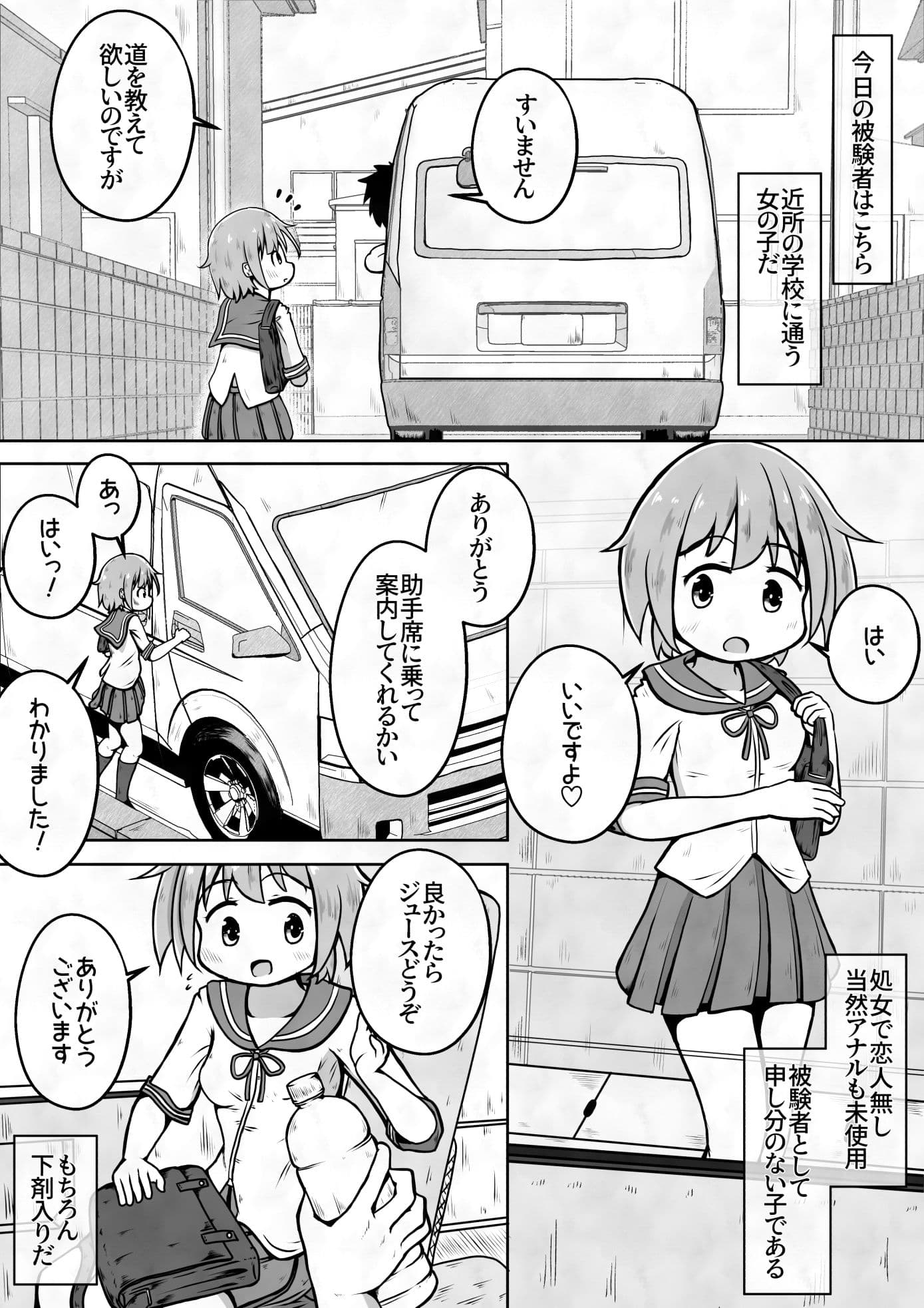 女の子に下剤を飲ませた後拘束してお尻の穴におちんちんで蓋をするお話 サンプル画像 2