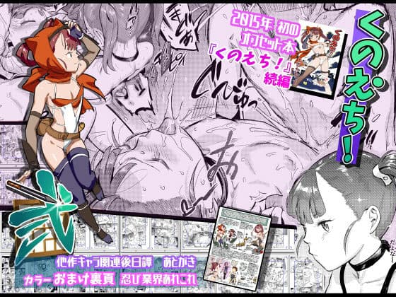 くのえち！弐 サンプル画像 7