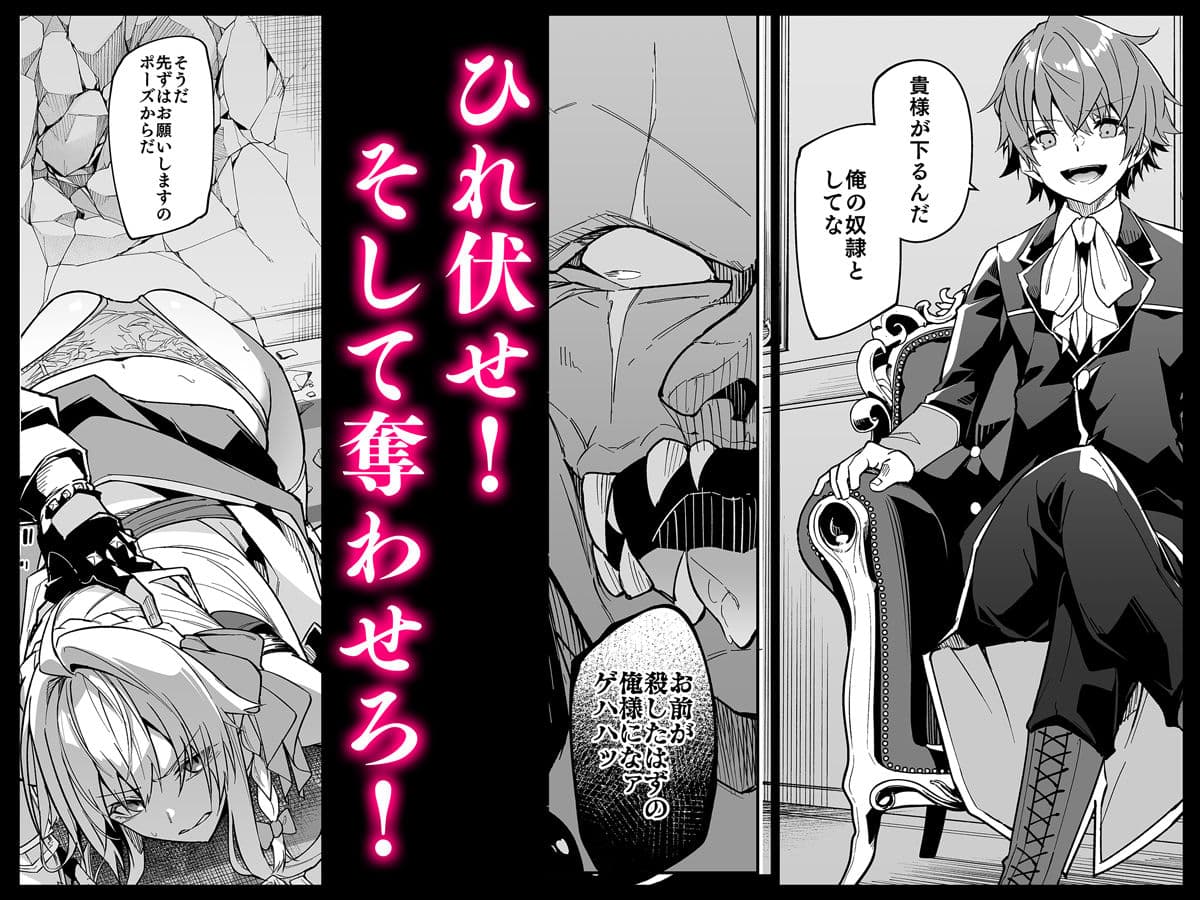 ゴブリンからはじめる世界征服2 サンプル画像 6