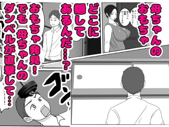 気の強〜い看護師母ちゃんが、俺の彼女になってくれた話 サンプル画像 3