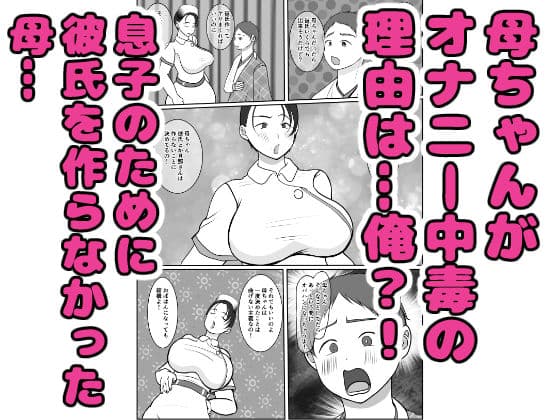 気の強〜い看護師母ちゃんが、俺の彼女になってくれた話 サンプル画像 7