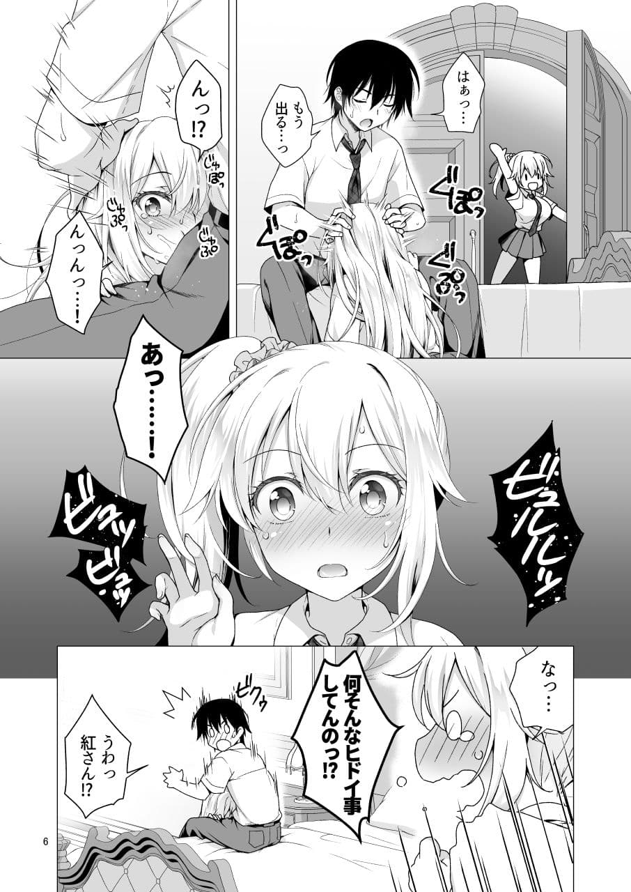 理想の彼女3 〜ちょろカワお嬢様・紗良 彼女公認の姉妹ご奉仕H〜 サンプル画像 2