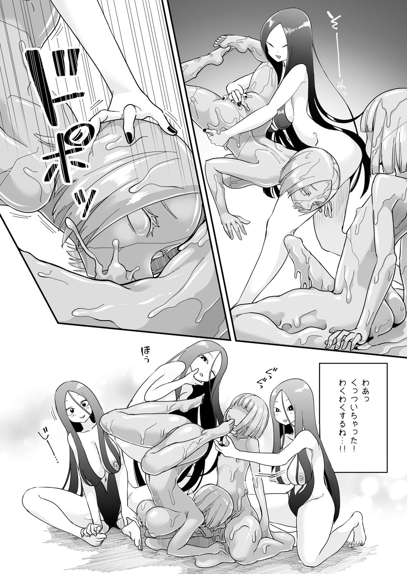 デッドエンドハウス 怪異ちゃんのえっちなDIY サンプル画像 2