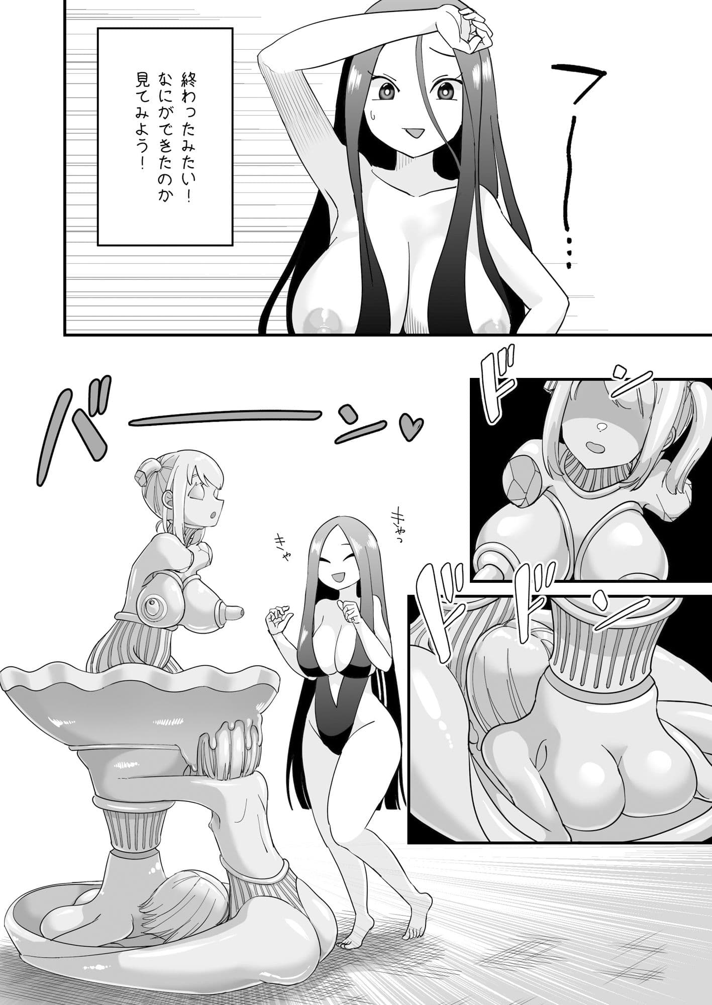 デッドエンドハウス 怪異ちゃんのえっちなDIY サンプル画像 4