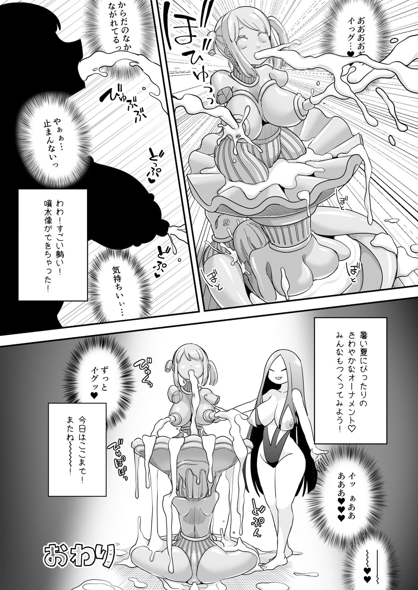 デッドエンドハウス 怪異ちゃんのえっちなDIY サンプル画像 6