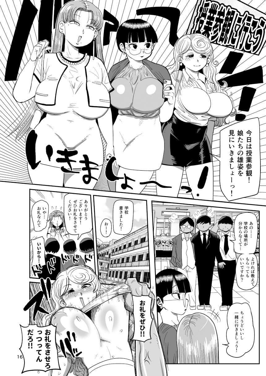 なんでも調査ママ球磨鳴しずえは抵抗が出来ない サンプル画像 5