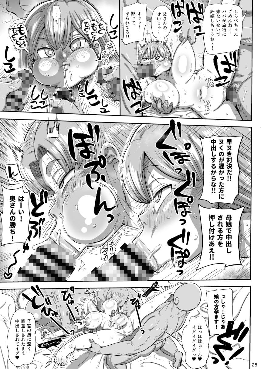 なんでも調査ママ球磨鳴しずえは抵抗が出来ない サンプル画像 10