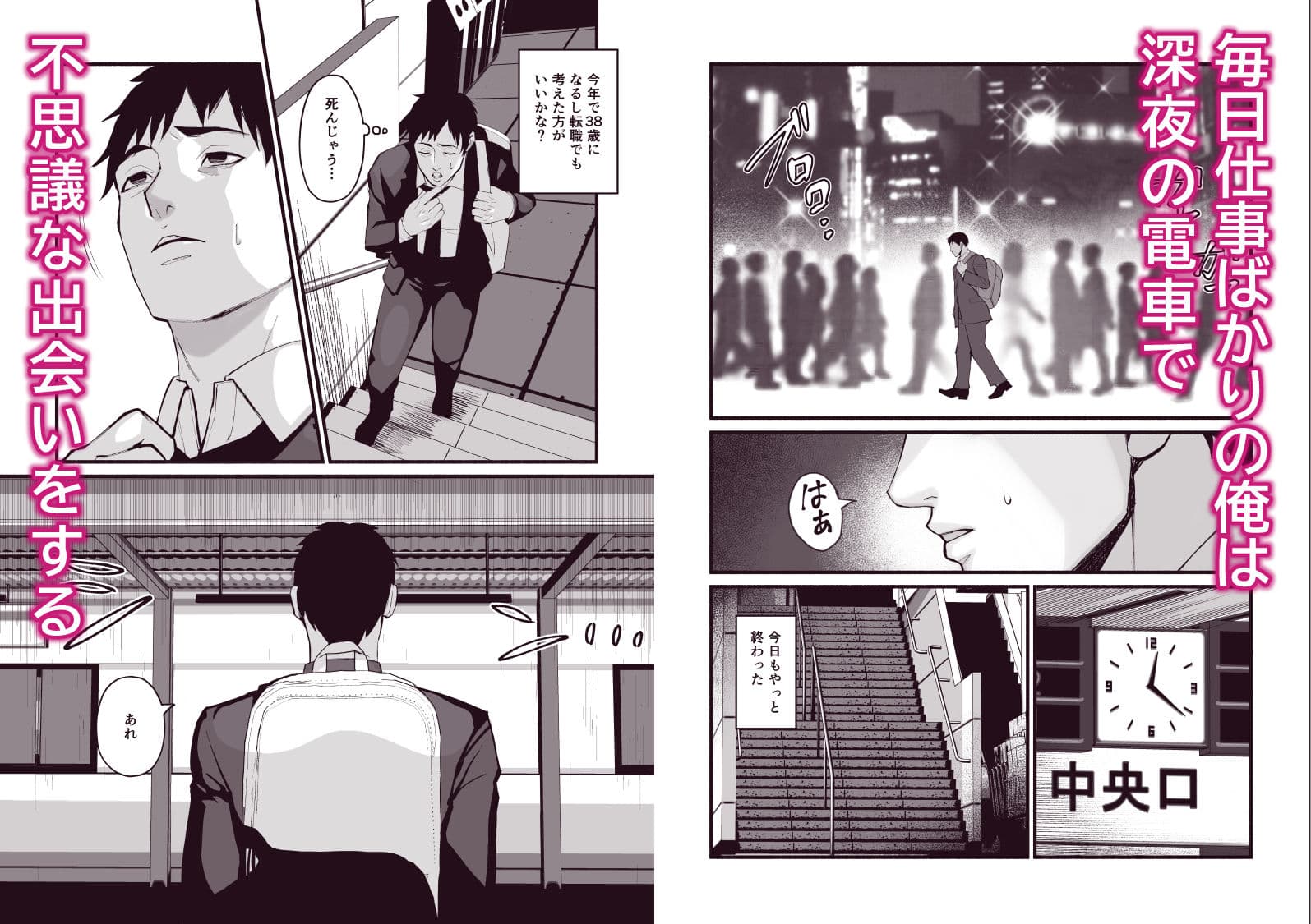 美穂ちゃん、君が好きだった。 サンプル画像 1